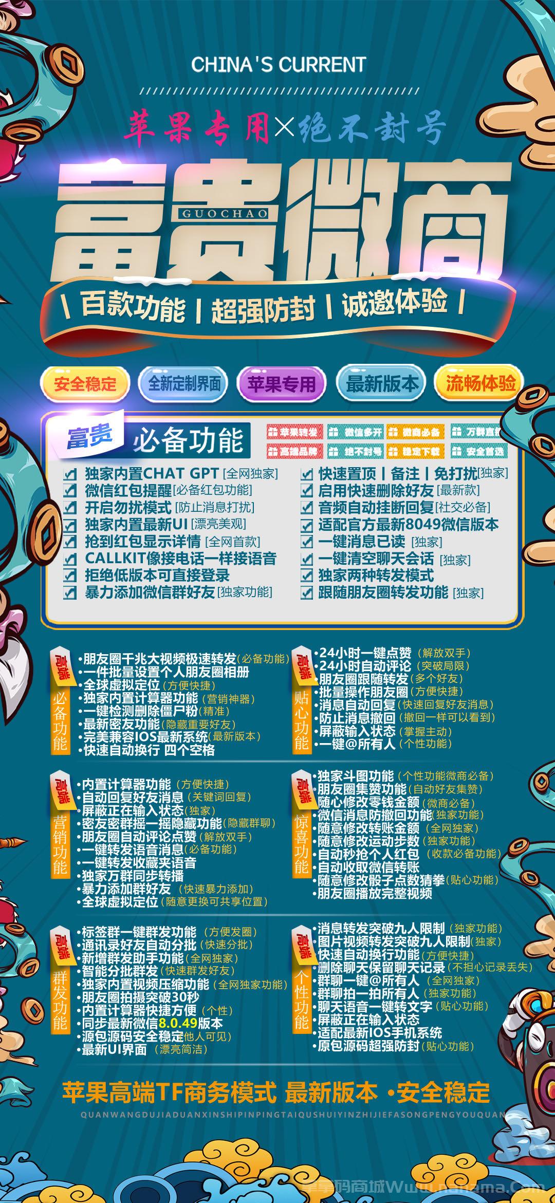 蘋果TF富貴微商官網(wǎng)-激活碼和下載地址-阿凡達同款無logo-10天退換